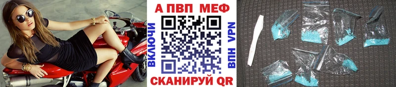 наркотики Туринск Alpha PVP VHQ