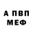 Первитин витя Guerrero