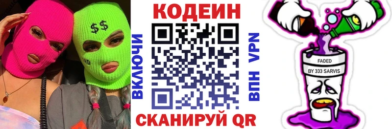 как найти закладки  Туринск  Codein Purple Drank 
