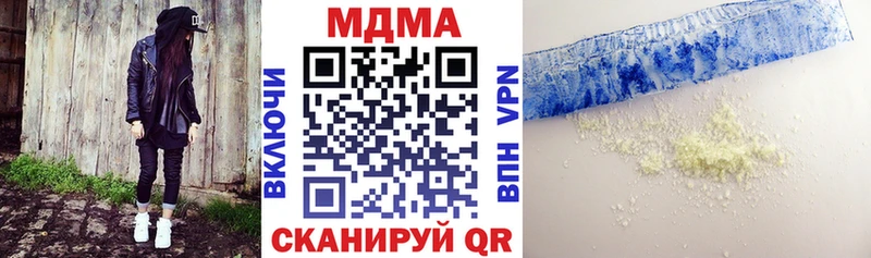 где продают наркотики  Туринск  МДМА молли 
