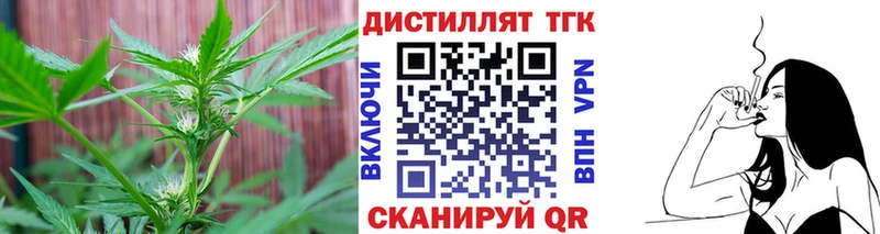 ТГК вейп с тгк  Туринск 